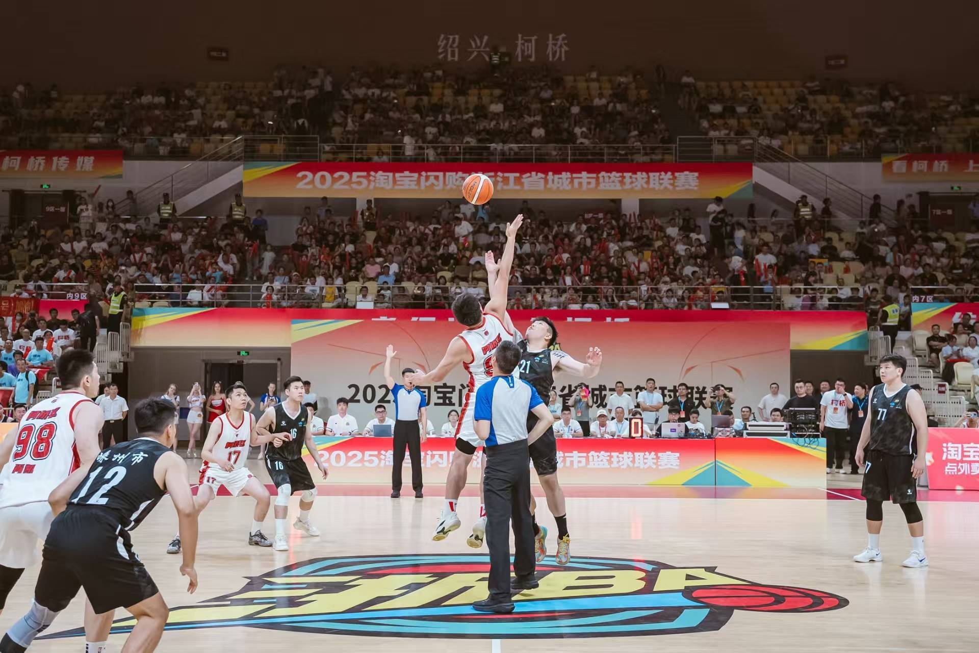 “浙BA”柯桥主场获胜！五千余人见证篮球狂欢