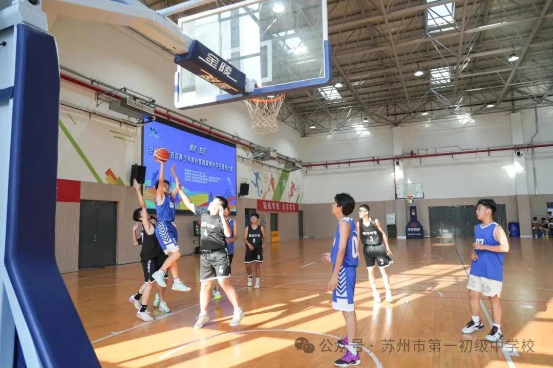 苏州市第一初级中学校篮球队参加姑苏区阳光体育联赛初中男子篮球比赛