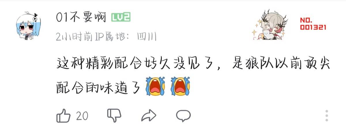 【IVL神评论】：狼队打的有狼队的味道了