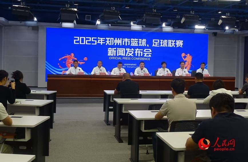 商都体育热起来 2025年郑州篮球、足球联赛火热进行中