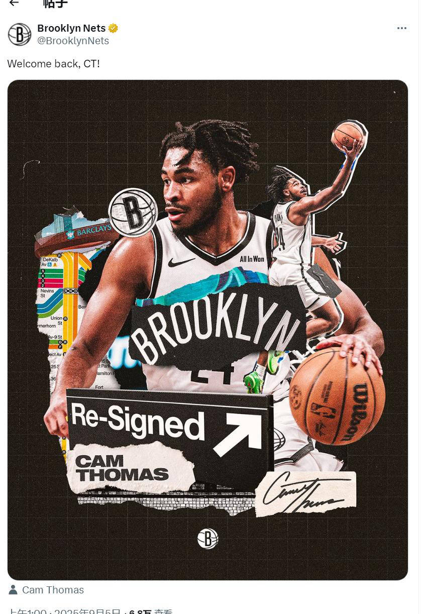 布鲁克林篮网宣布续约托马斯,15亿顶薪合同泡汤